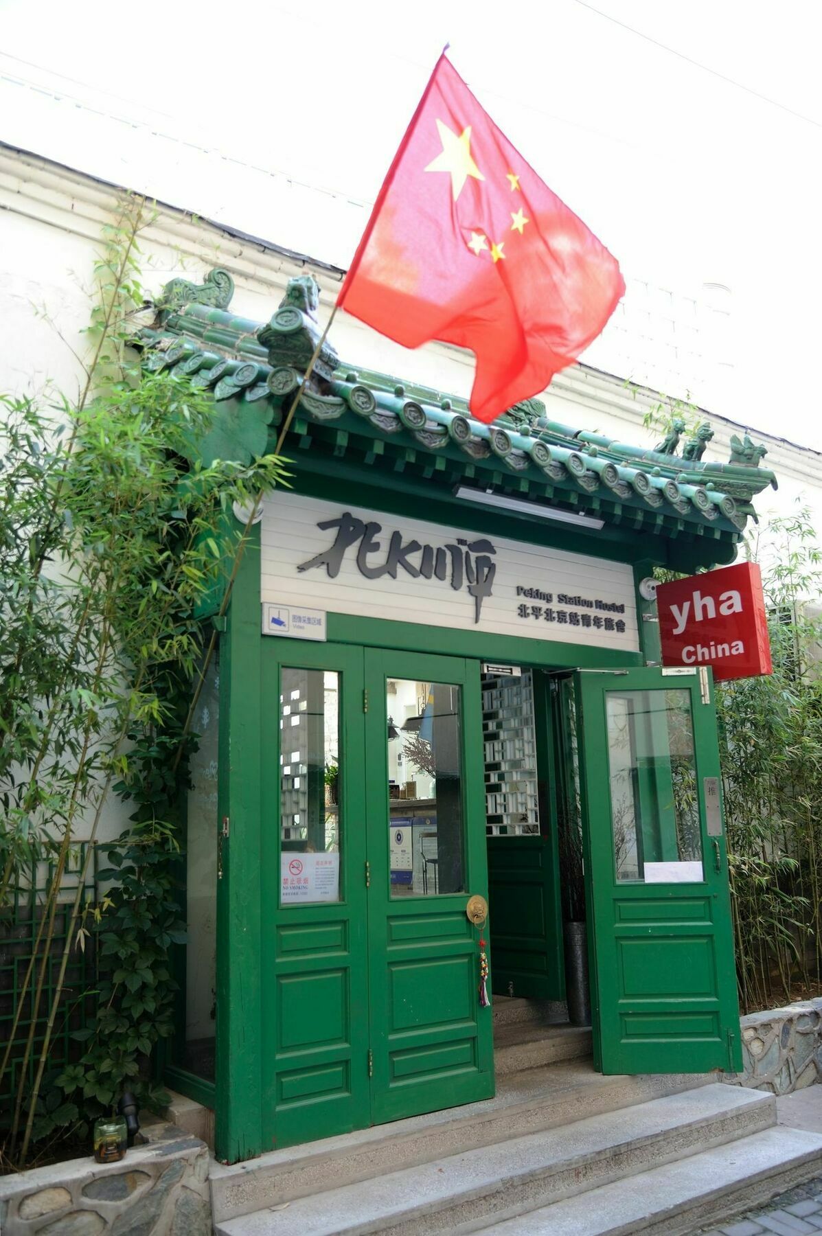 Peking Station Hostel Exterior photo