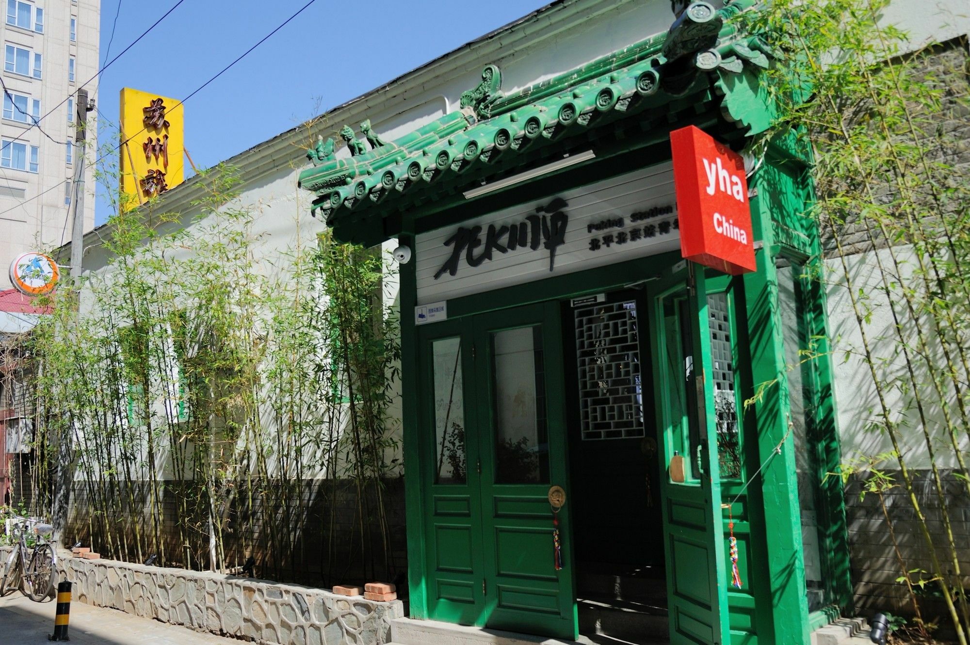 Peking Station Hostel Exterior photo